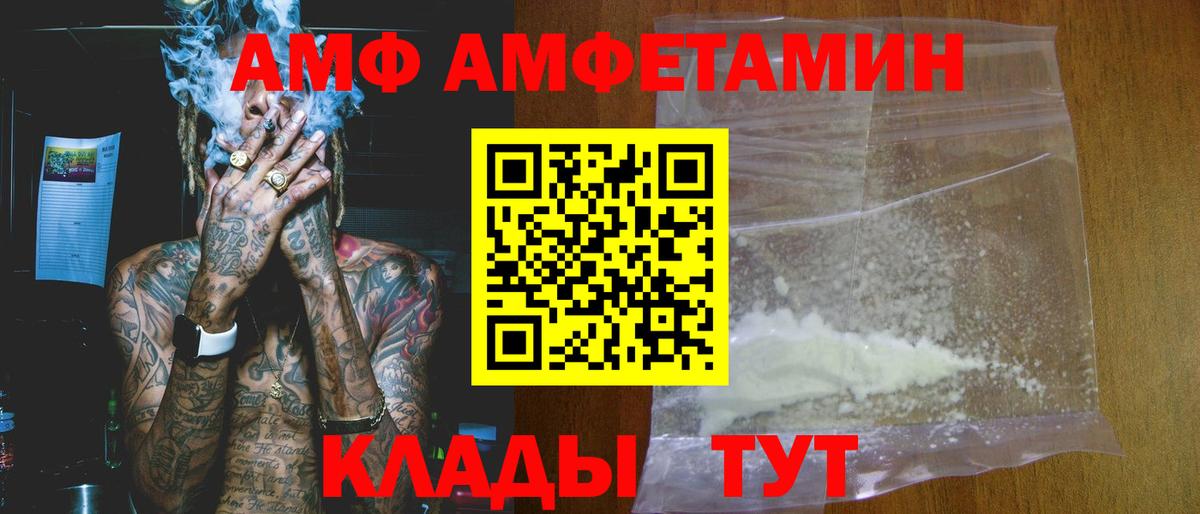 Амфетамин  Вход с VPN  Амфетамин  Азов  АМФ VHQ 