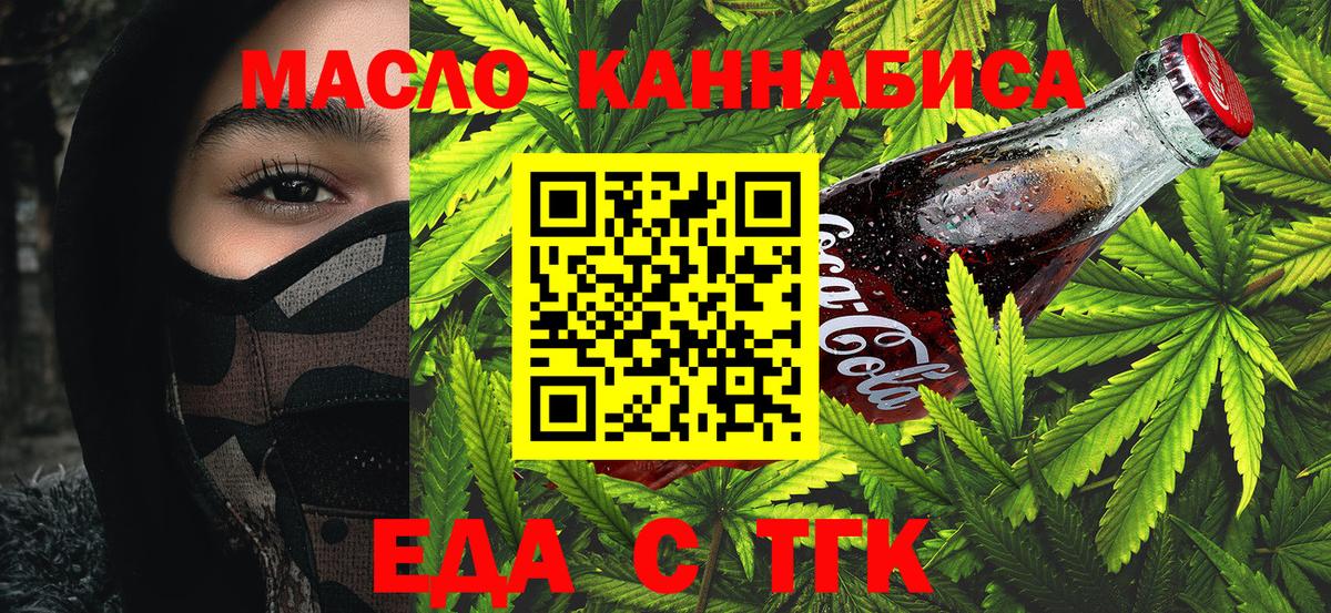 Печенье с ТГК конопля Азов