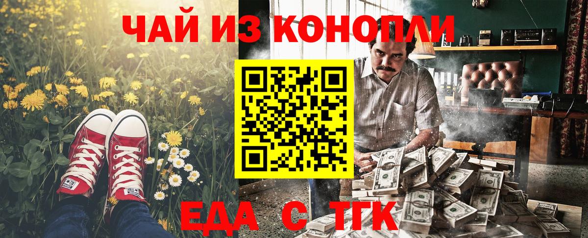 Азов  Еда ТГК конопля  Вход с VPN 