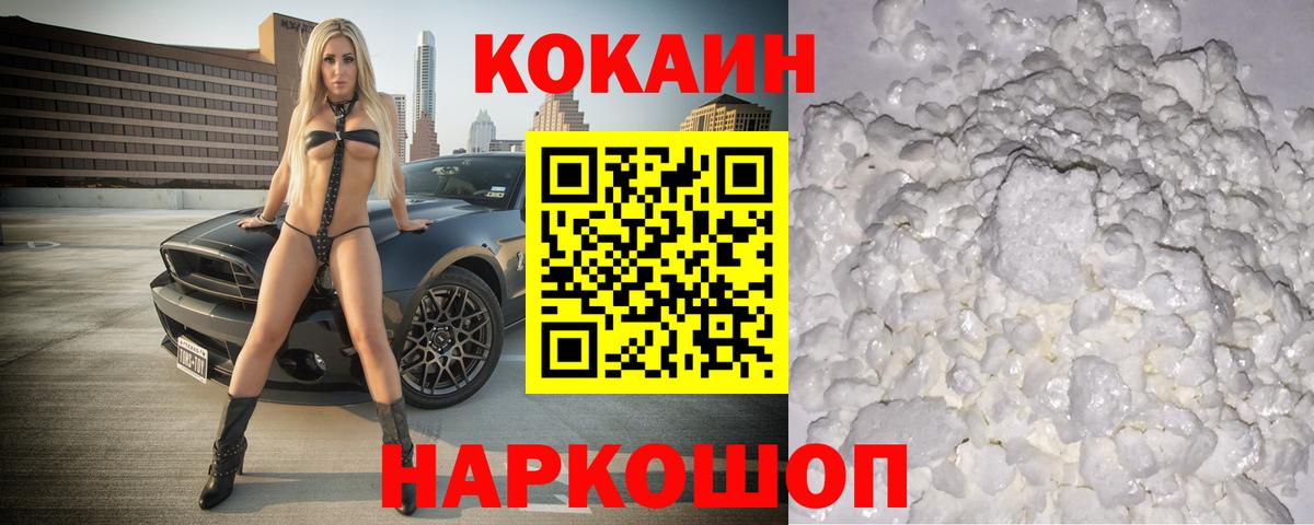 КОКАИН VHQ  Вход с VPN  Азов  Кокаин FishScale 