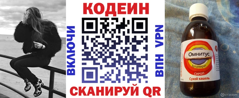 кракен как войти  Азов  Кодеиновый сироп Lean Purple Drank 