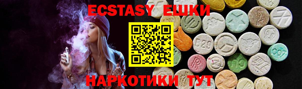 ЭКСТАЗИ MDMA  Вход с VPN  Азов  Ecstasy 280 MDMA 