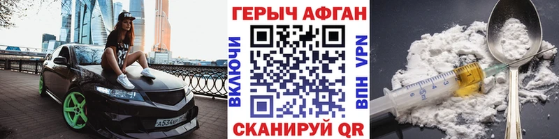 Героин герыч  где можно купить   darknet официальный сайт  Азов 