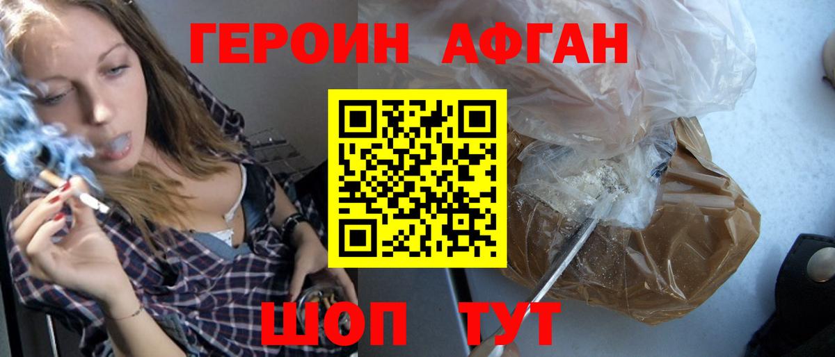 ГЕРОИН  Вход с VPN  Азов  Героин хмурый 