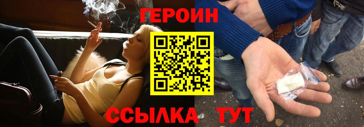 ГЕРОИН VHQ Азов