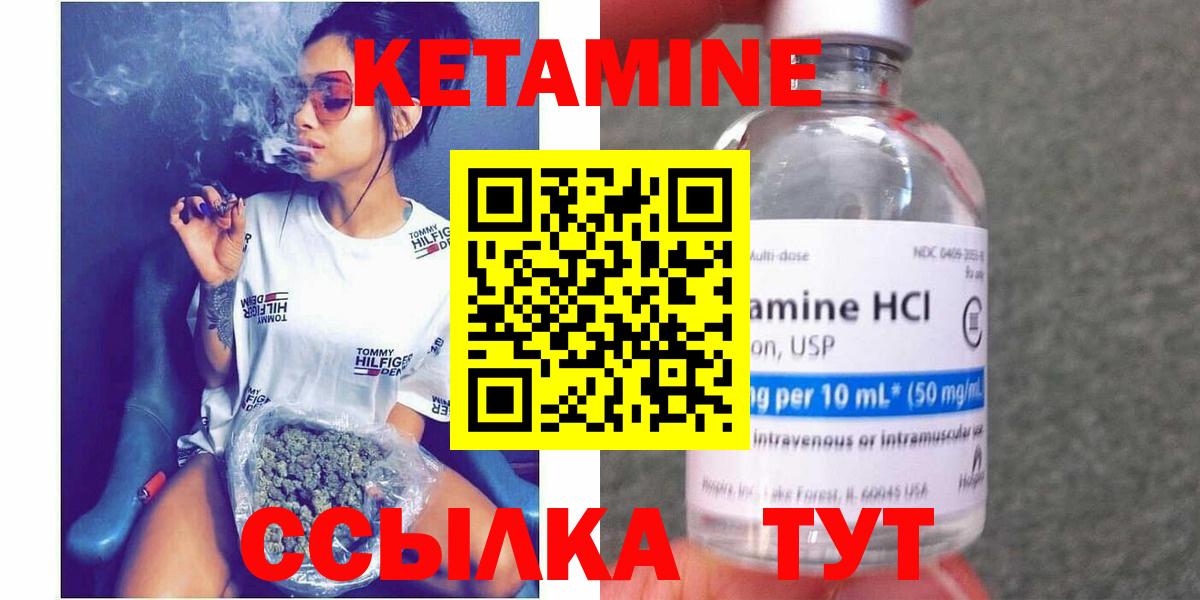 Азов  КЕТАМИН ketamine  Вход с VPN 