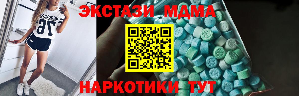 МДМА VHQ  Вход с VPN  МДМА crystal  Азов 