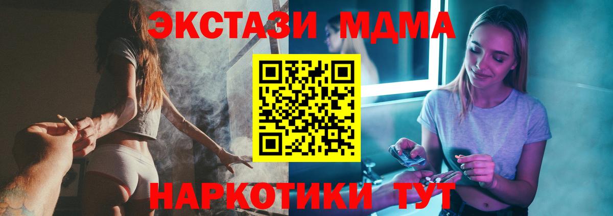 МДМА Molly Азов