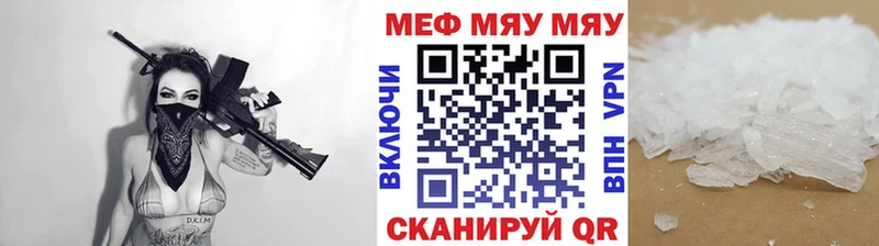 Мефедрон мука  дарнет шоп  Азов 