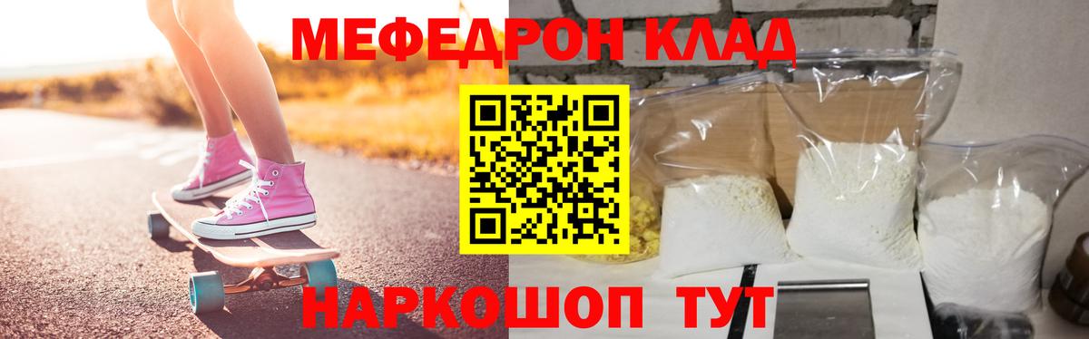 МЕФ  МЯУ-МЯУ  Вход с VPN  МЕФ mephedrone  Азов  Мефедрон кристаллы 