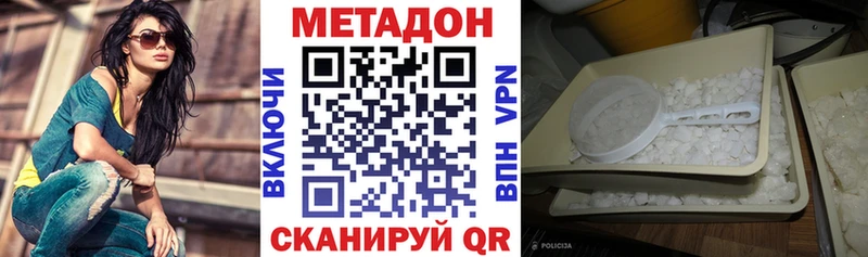 закладки  Азов  МЕТАДОН VHQ 
