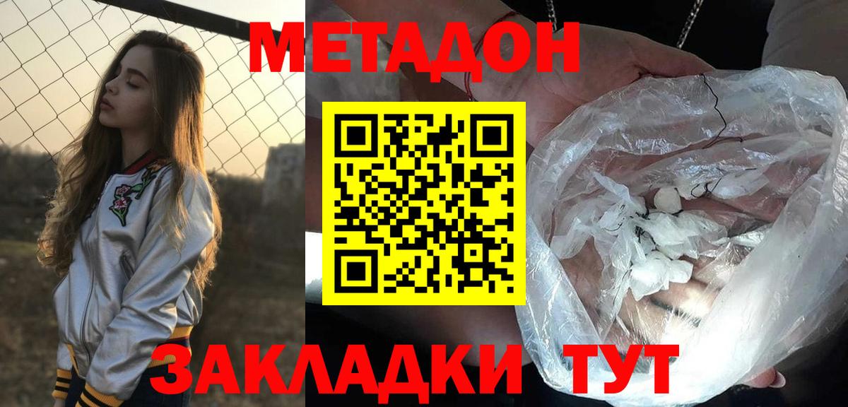 ОМГ ОМГ как зайти  Вход с VPN  Азов  Метадон VHQ  МЕТАДОН мёд 