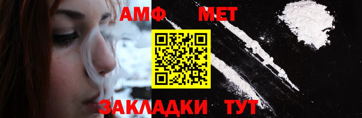 Первитин кристалл  Вход с VPN  Азов 