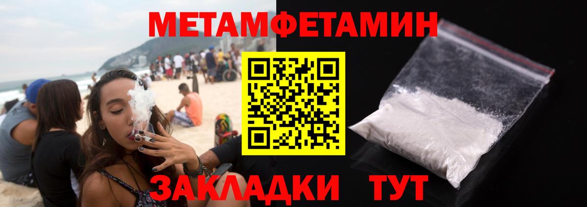 Метамфетамин винт Азов